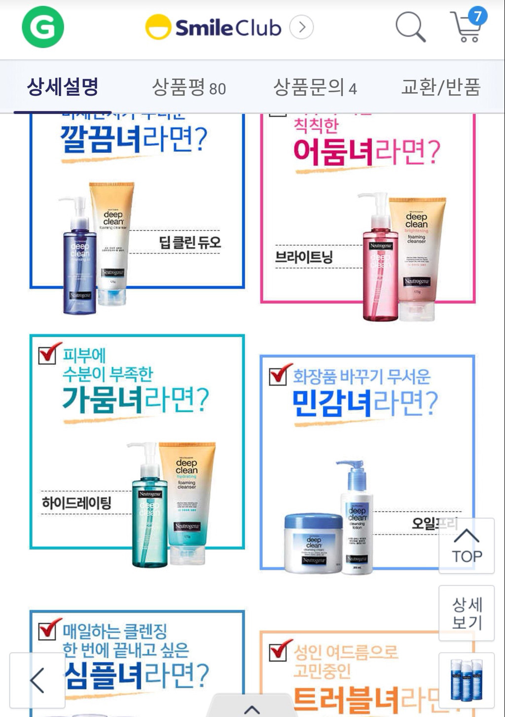 ㅇㅇ녀 겁나 좋아하는 뉴트로지나.jpg | 인스티즈