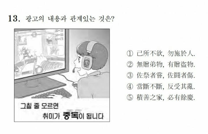 수능에 등장한 오버워치.jpg | 인스티즈
