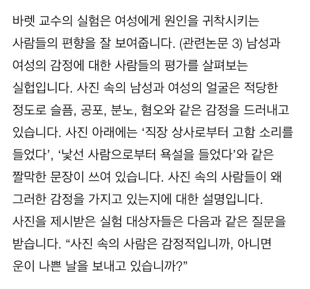 우리는 왜 여성 이슈에 대해서 항상 틀릴까 | 인스티즈