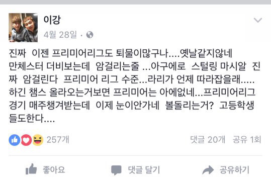 유명인의 예전 페이스북 ㄷㄷ.JPG | 인스티즈