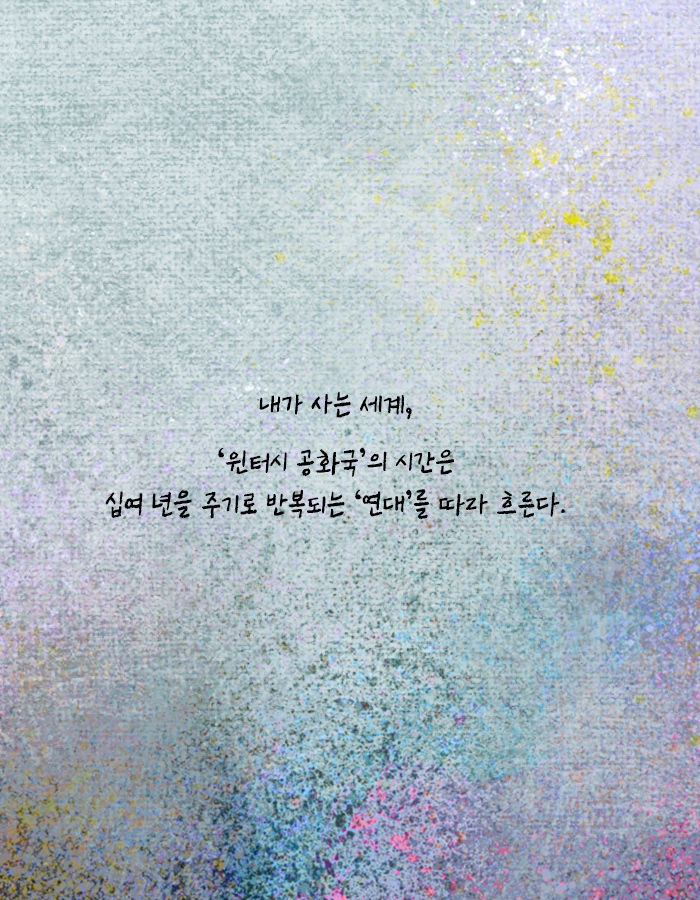 [책소개] 불행을 타고난 아이에게 도착한 계약서 한 장 | 인스티즈