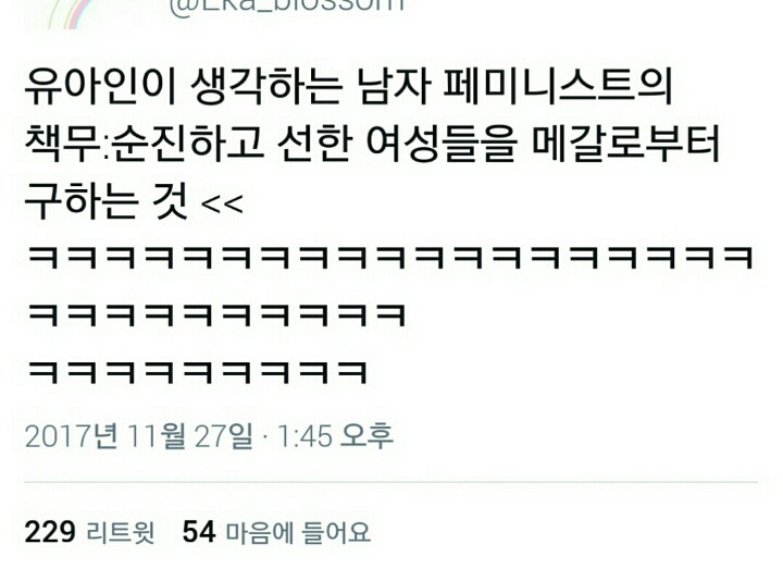 유아인 사태에 대한 트위터 반응들.twt | 인스티즈