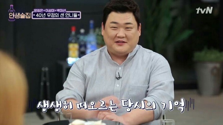 신인이었던 한 후배를 때리기 직전까지 화를 냈다는 박미선 | 인스티즈