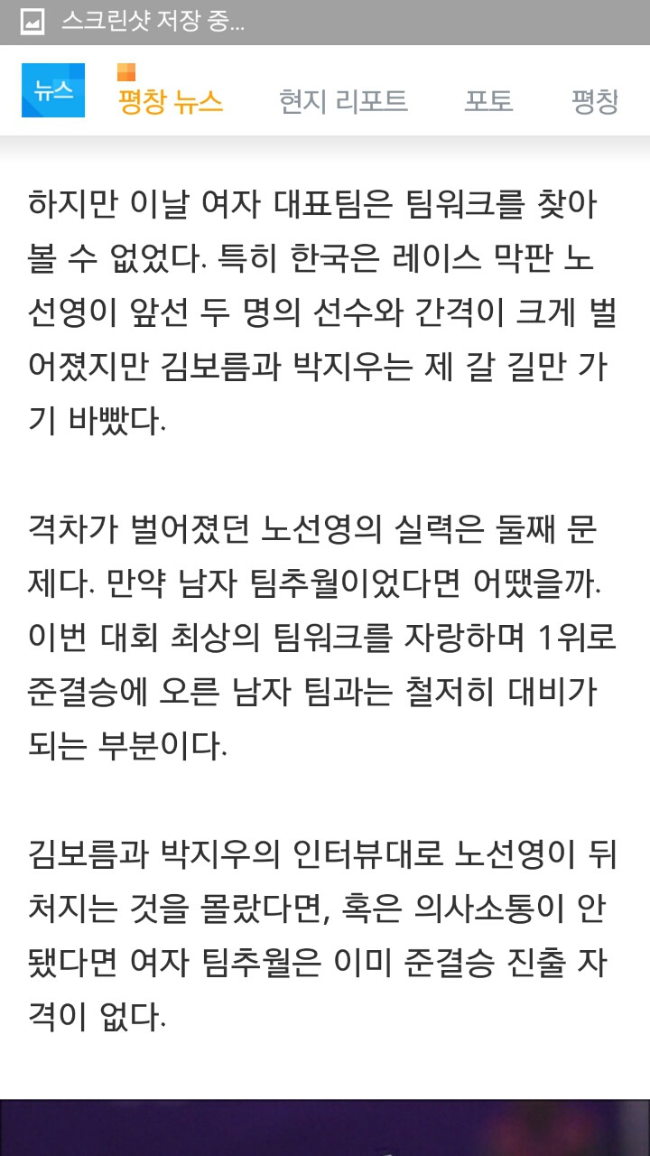 김보름 박지우에게 팩트폭행 날리는 기사 | 인스티즈