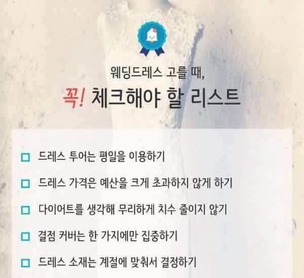 결혼준비 예산표. (벗뜨나는비혼주의자) | 인스티즈