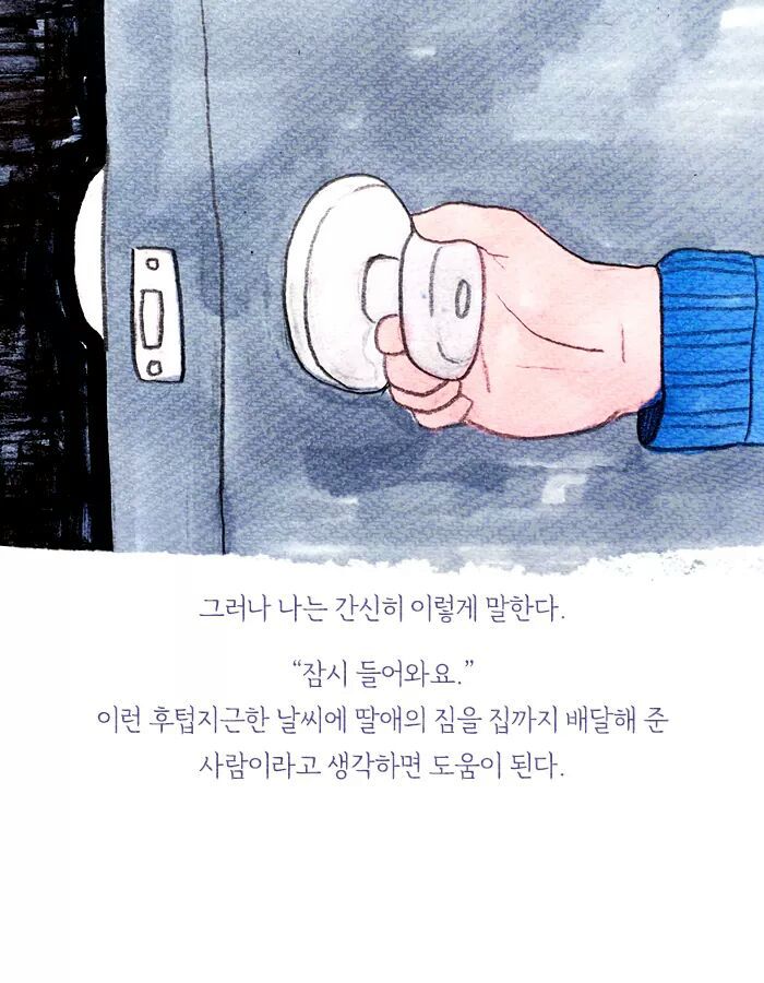 딸이 여자친구를 데리고 왔다 | 인스티즈