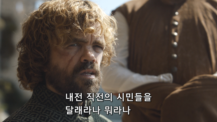 [왕좌의게임] 폭풍의 딸 67화 | 인스티즈
