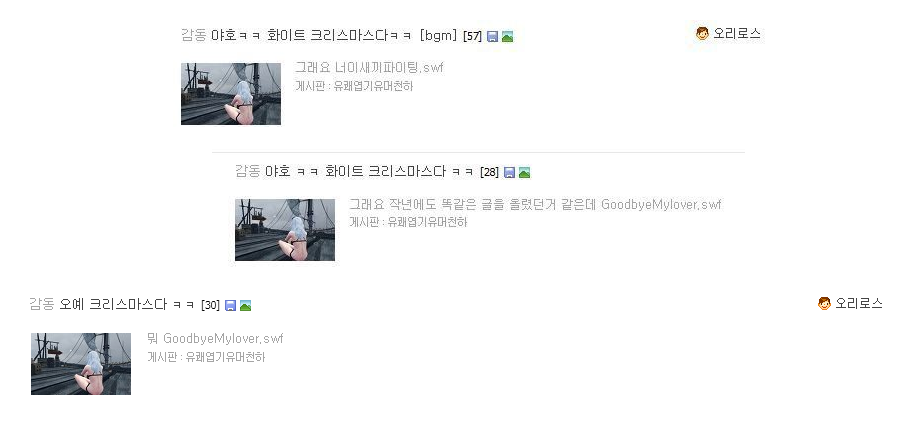 ㅋㅋ 화이트 크리스마스다 ㅋㅋ | 인스티즈