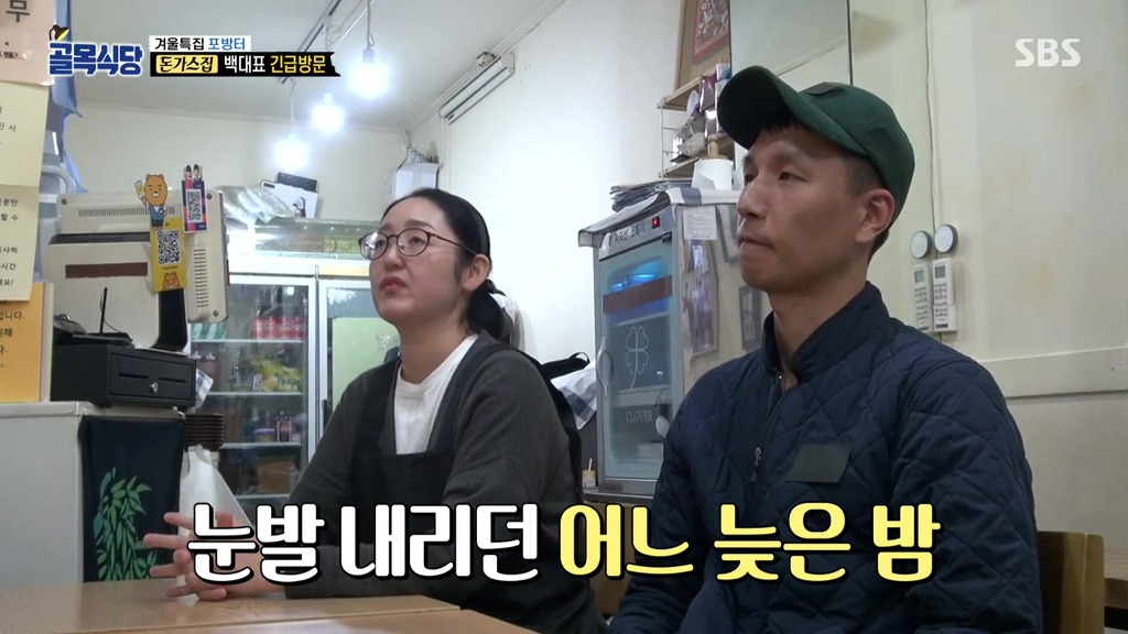 골목식당] 돈까스 식당 사장님이 눈물 흘렸던 날... | 인스티즈