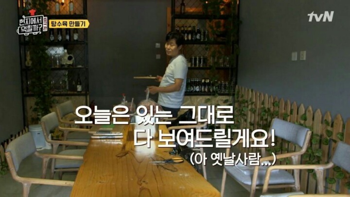 이연복이 알려주는 탕수육 반죽 비법.jpg | 인스티즈