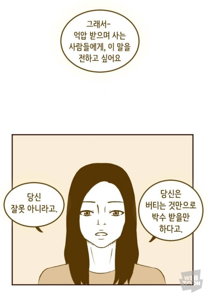오늘자 찬란하지 않아도 괜찮아 중에서 (웹툰) | 인스티즈
