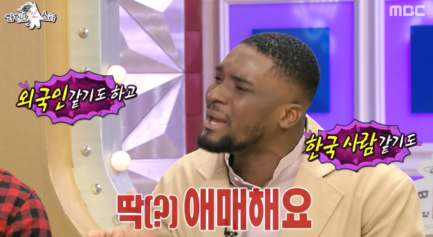 [라디오스타] 외국인에게 애매하다 소리 듣는 한국인 김희태씨 ㅋㅋㅋ.jpg | 인스티즈