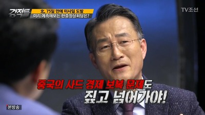 대한민국이 중국을 압박할 수 있는 카드 | 인스티즈
