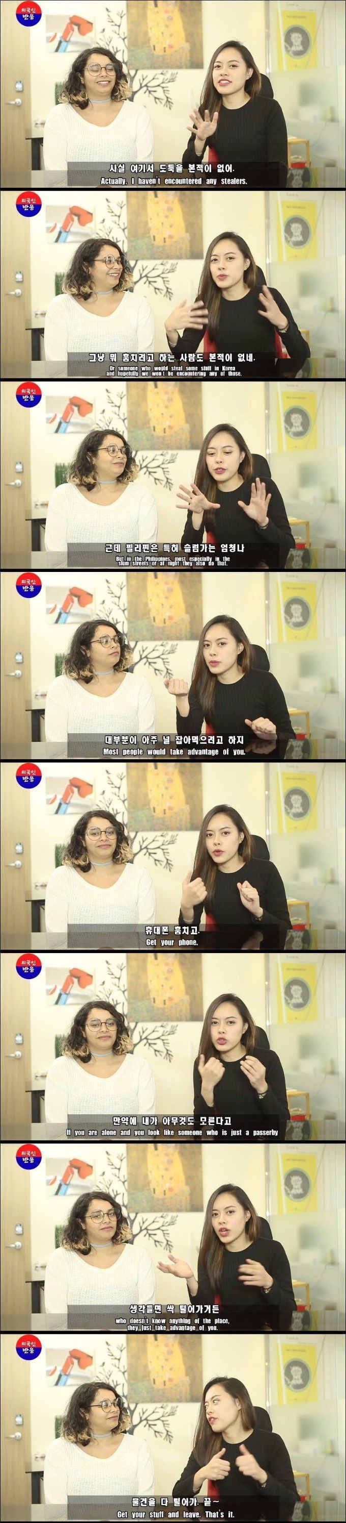 한국이 위험한 나라인가요? | 인스티즈