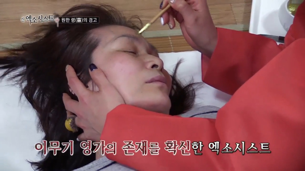 [신엑소시스트] 원한 령의 경고! 4 | 인스티즈