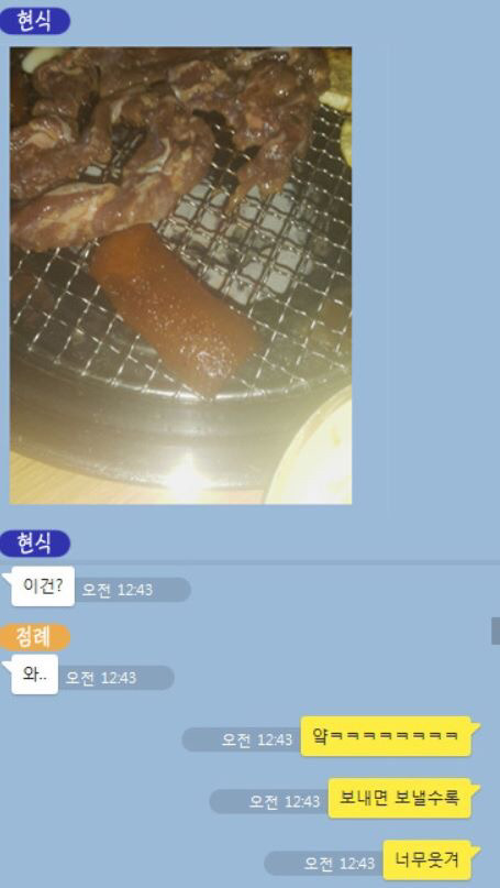 어딘가 좀 이상한 위꼴사 | 인스티즈