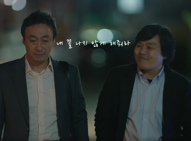 인생 드라마 미생 명장면 중 한장면 | 인스티즈