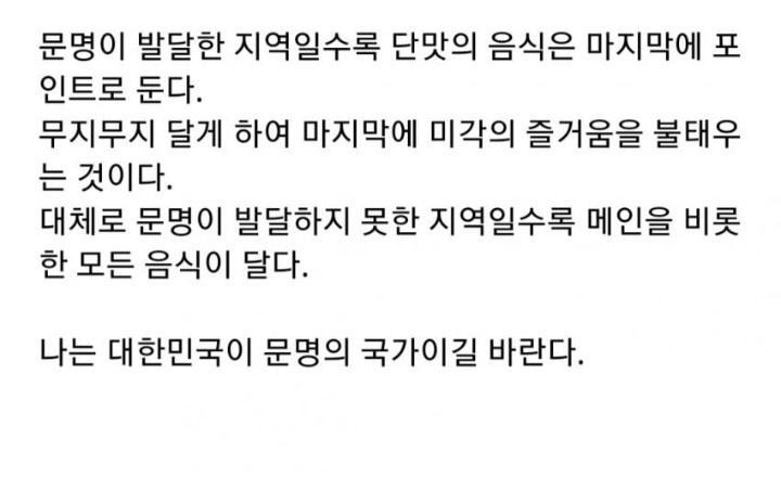 황교익의 논리구조 | 인스티즈