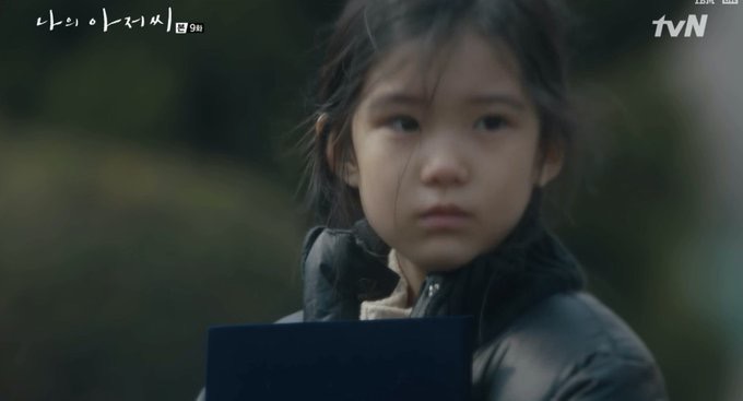 나의 아저씨 아이유 아역 .gif | 인스티즈