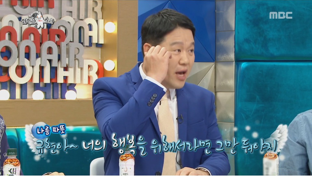 규현이 라디오스타 MC 출연을 고사한 이유 | 인스티즈