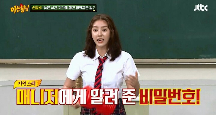 [아는형님] 손담비 집 가구부터 속옷까지 싹 다 훔쳐간 前매니저ㄷㄷ.jpg | 인스티즈