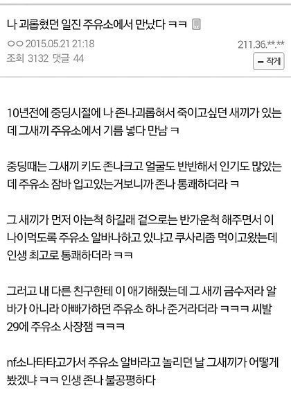 일진주유소 이미지