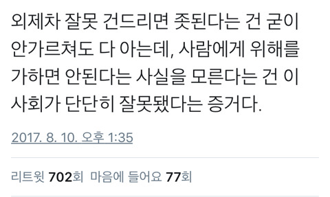 외제차 잘못 건드리면 된다는 건 굳이 안가르쳐도 다 아는데.twt | 인스티즈