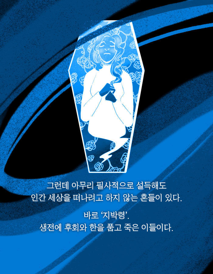 [책소개] 개의 모습으로 인간 세계에 내려온 저승사자 | 인스티즈