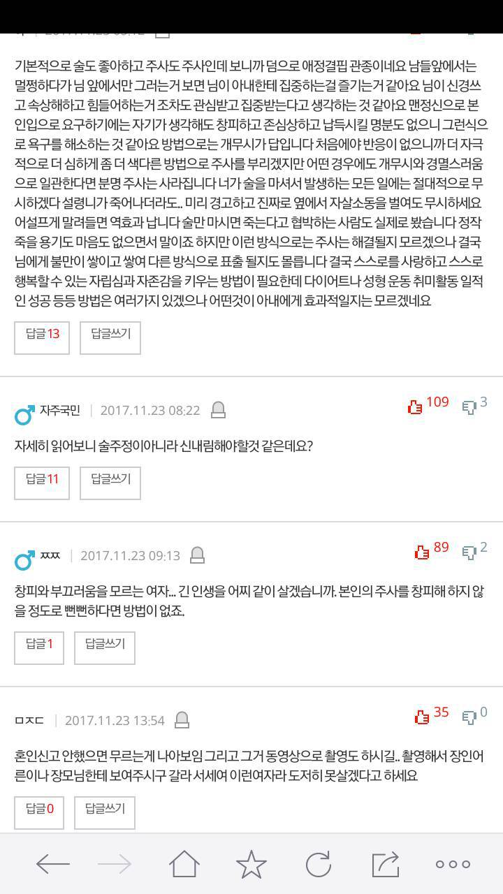 아내가 술마시는날이면 죽고싶습니다 | 인스티즈