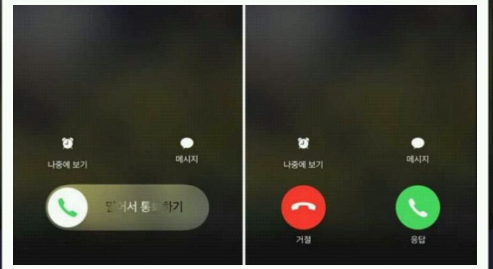 아이폰 전화 받는 방법이 다른 이유 | 인스티즈