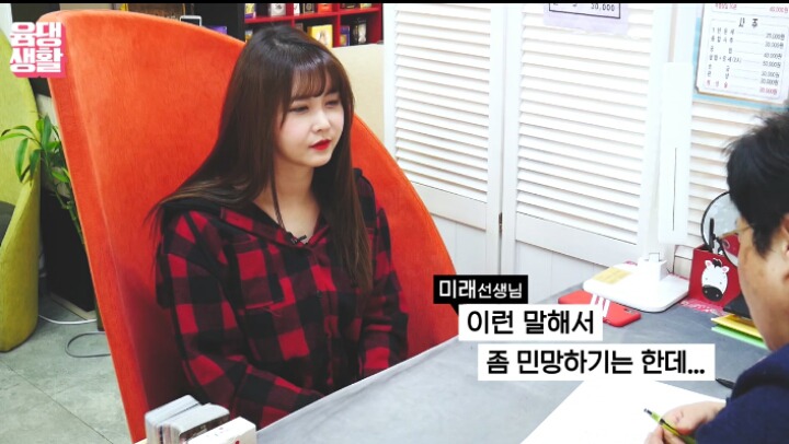 윰댕님 사주 | 인스티즈