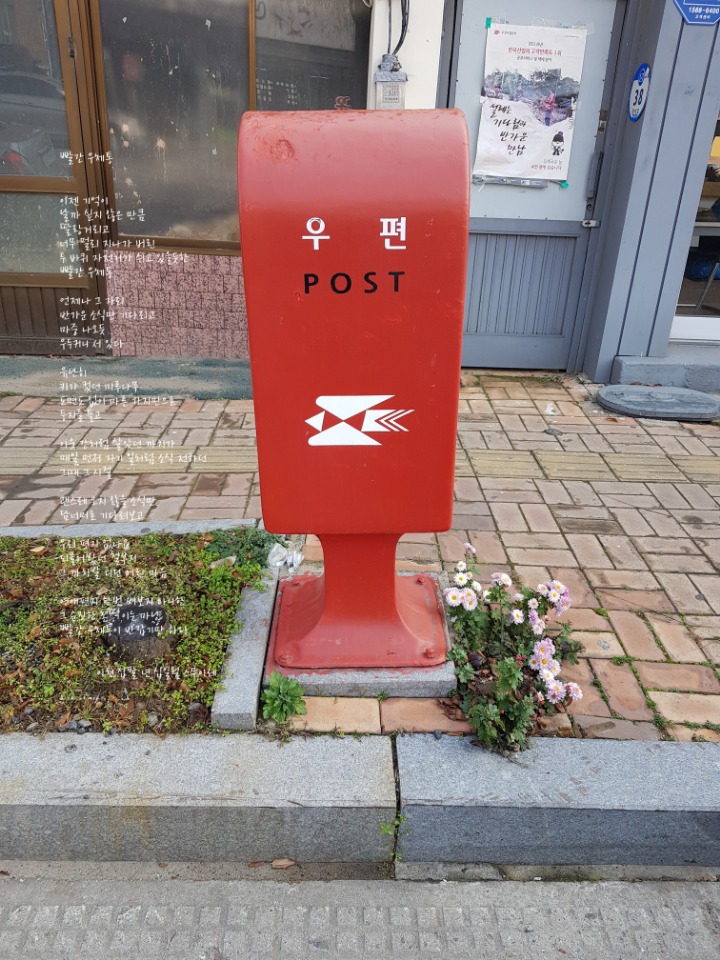 우체통 이미지