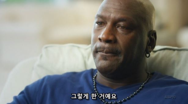 더 라스트 댄스에서 마이클 조던이 스스로 평가하는 자기의 리더쉽 | 인스티즈