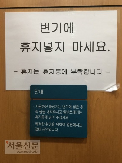 변기에 휴지 넣지 마세요. 화장지는 꼭 변기에 넣어주세요 | 인스티즈