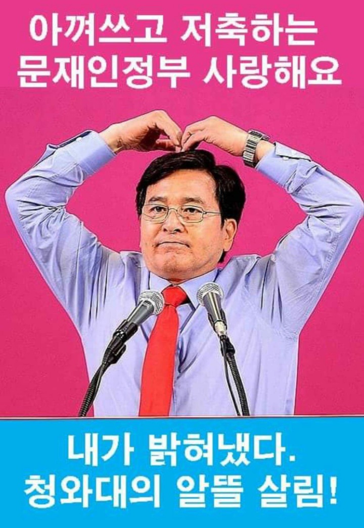 심재철이 자꾸 폭로하는 이유.jpg | 인스티즈
