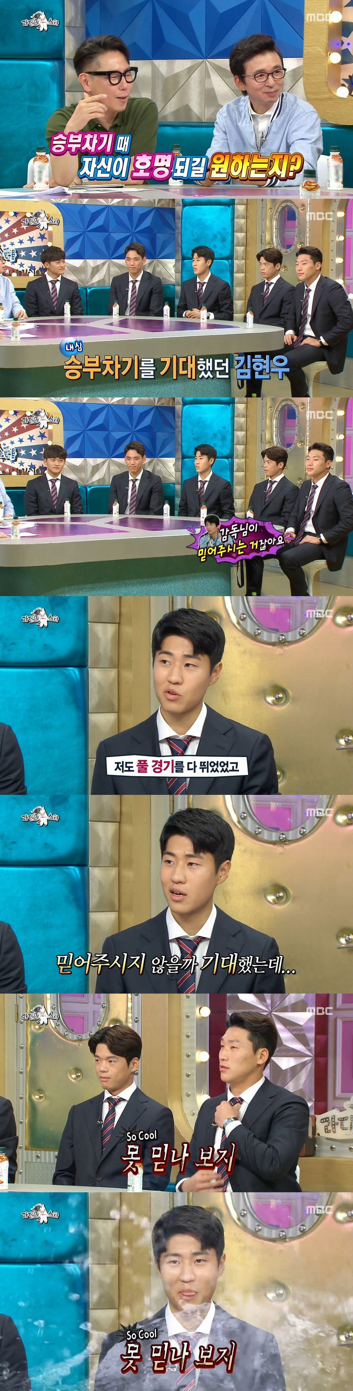 라디오스타) 계속해서 깐족대는 이광연 | 인스티즈