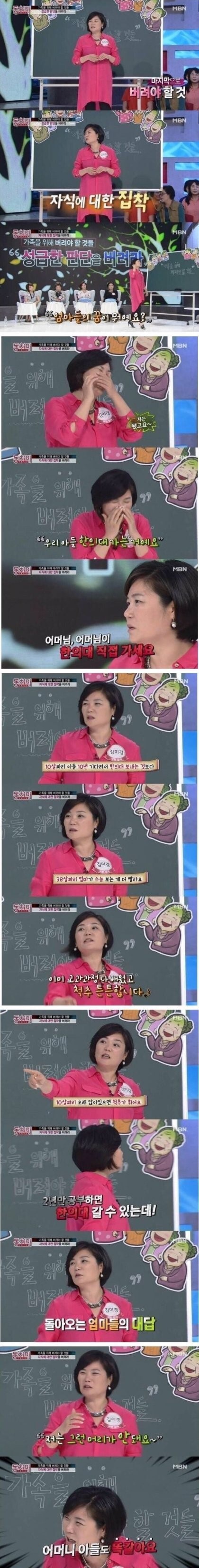 자식에게 집착하는 어머니들에게 전하는말 | 인스티즈