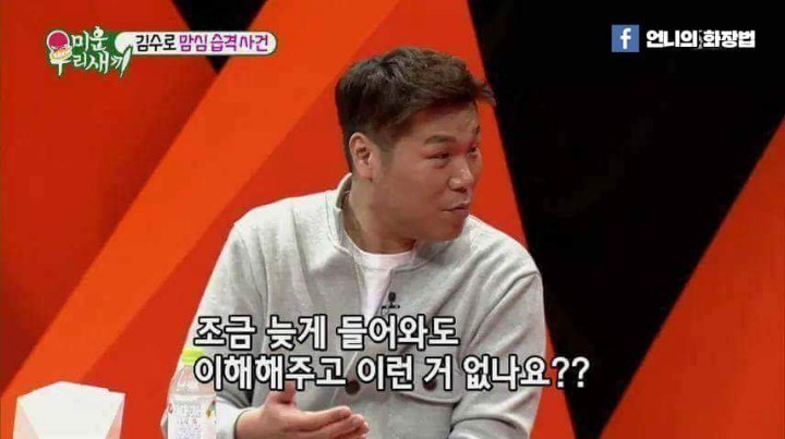 김수로의 아내사랑 | 인스티즈