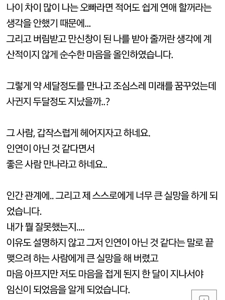 87년생 여자입니다.. 사는게 이렇게 힘들지 몰랐어요... | 인스티즈