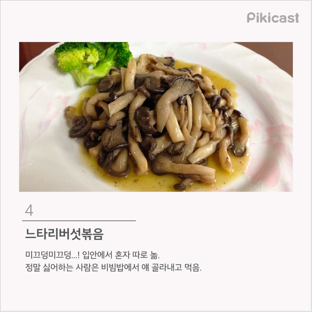 한국인이 가장많이 편식하는 음식TOP15 | 인스티즈