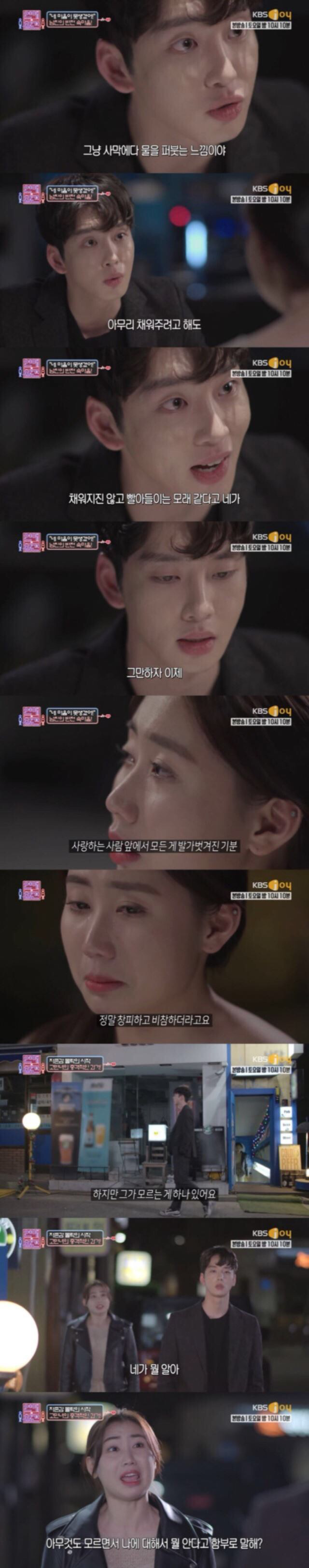 자존감 낮은 여자와 잘생긴 남자의 연애 | 인스티즈