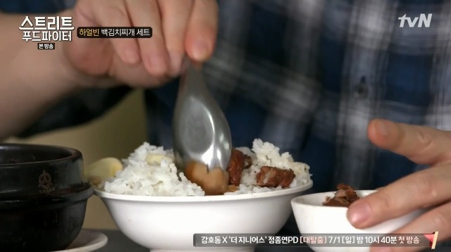 [스트리트푸드파이터] 하얼빈 백김치찌개 세트 | 인스티즈