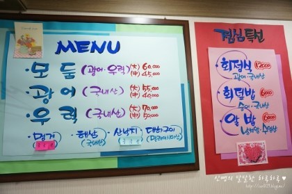 막내회집 이미지