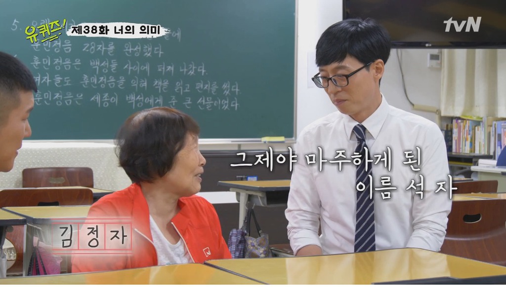 [유퀴즈] 김정자 할머니가 찾고 싶은 사람 | 인스티즈