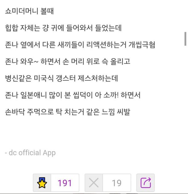 아 소까! | 인스티즈