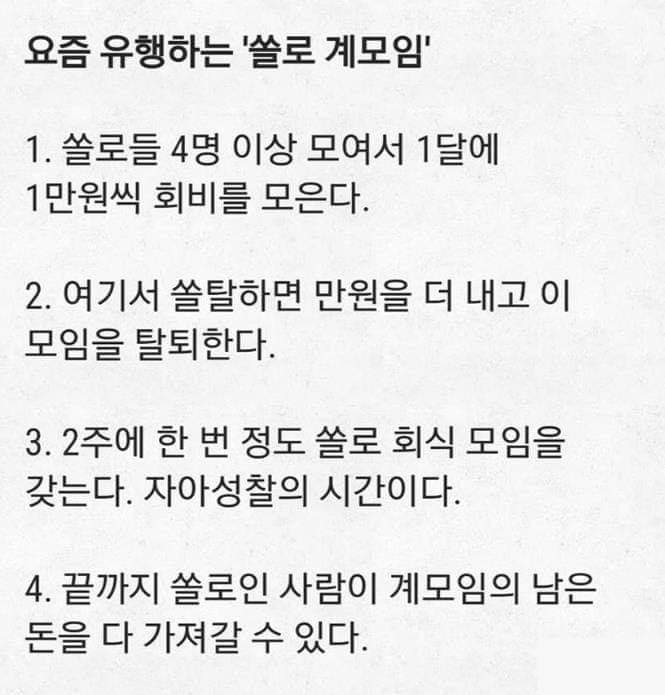 계모임 이미지