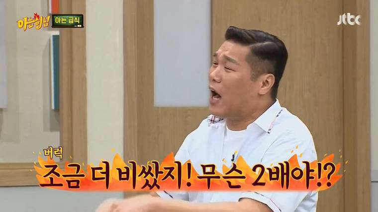 중국요리 이름 잘못꺼냈다가 두들겨 맞는 서장훈.jpg | 인스티즈