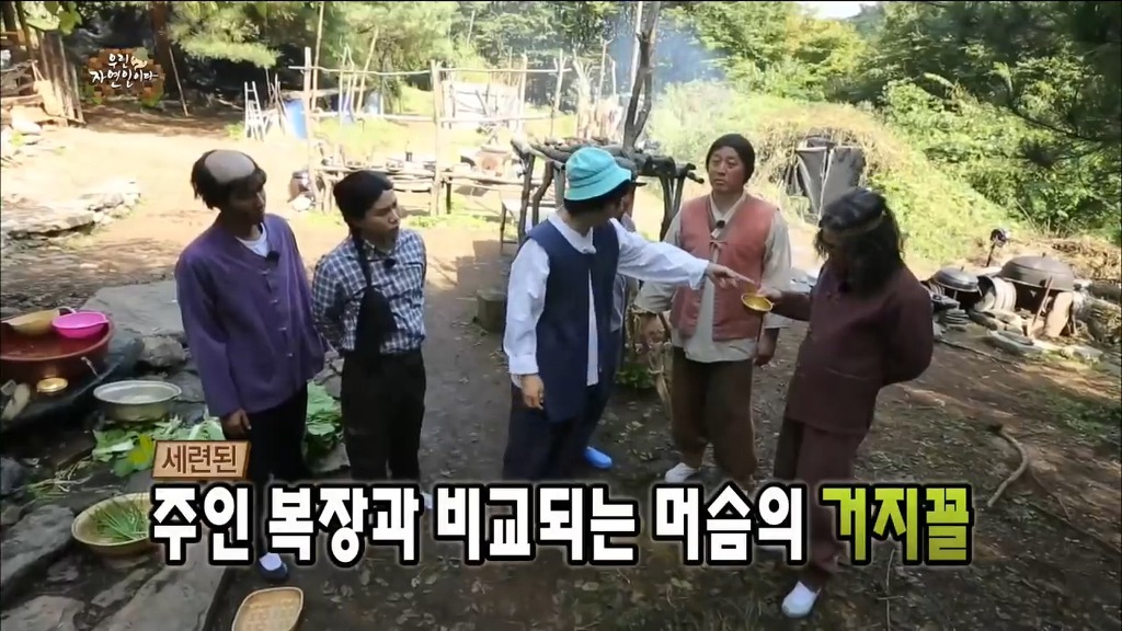 [무한도전] 아직도 머슴이 존재하는 이유 | 인스티즈