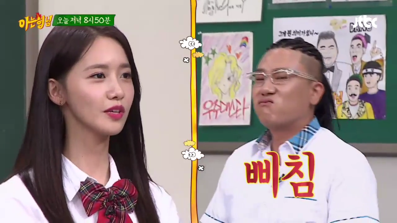 윤아 : 상민이 머리 무슨일이야? | 인스티즈