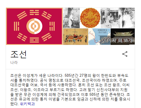 만약 통일이 될시 사용했으면 하는 국가 이름은?.jpg | 인스티즈